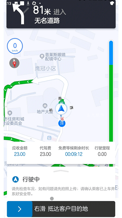 全球行代驾app图2
