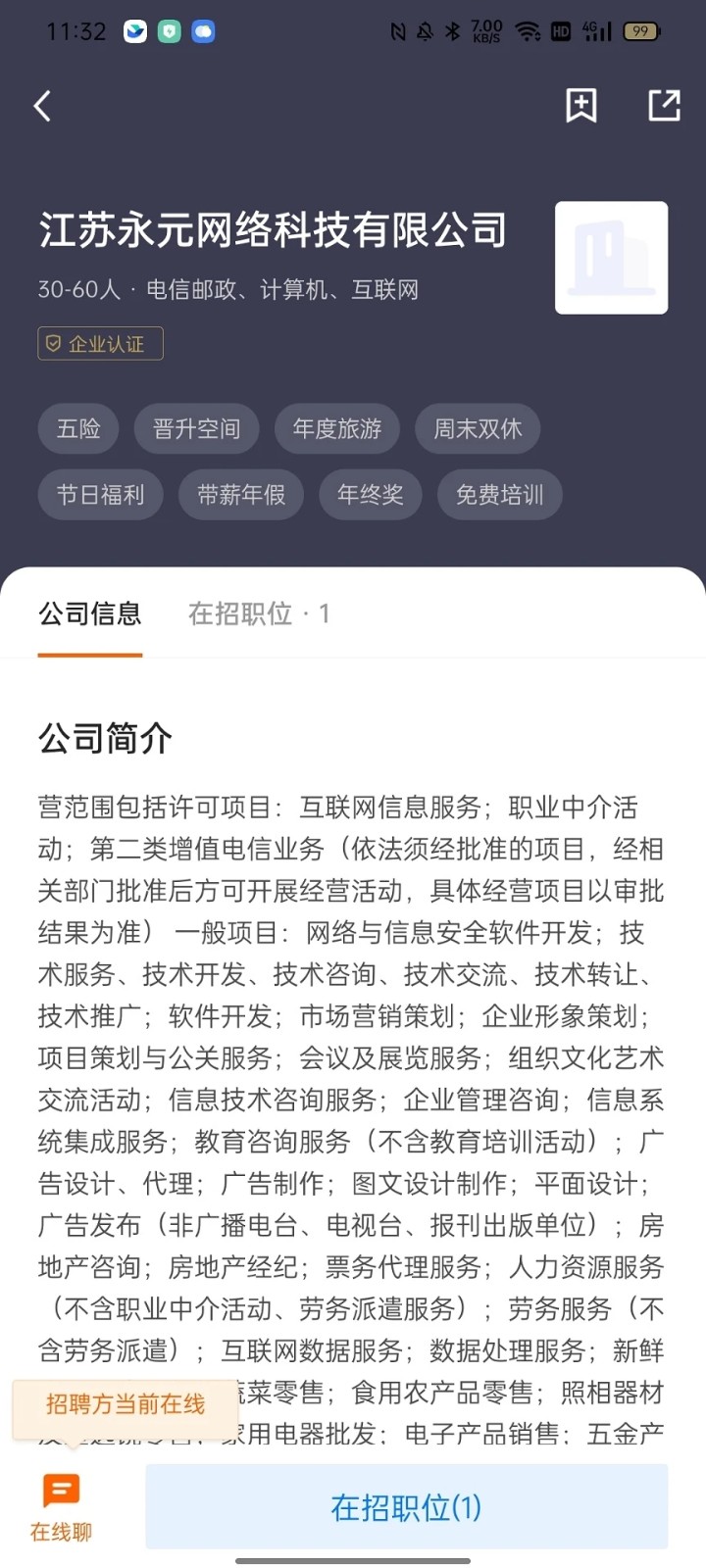 陶都直聘app图1