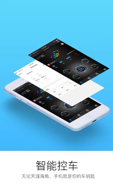 顺顺智驾app图3
