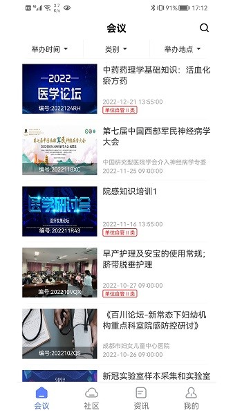 医学库app图2