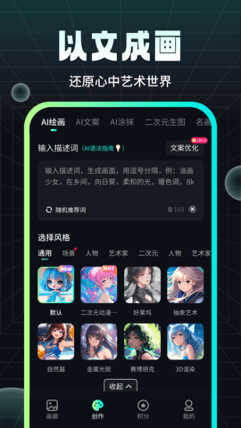 墨染app图2