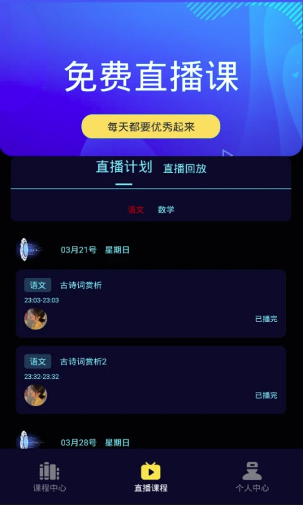 朗权通学app图1