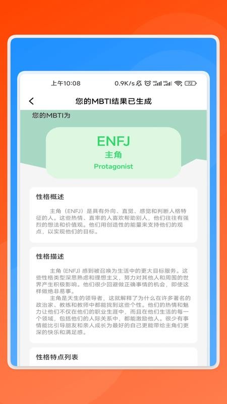 睿传小助手app图3