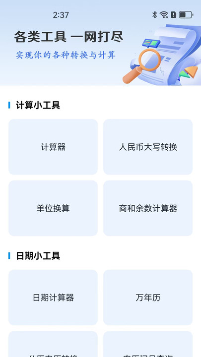 房东税助手安卓版图3