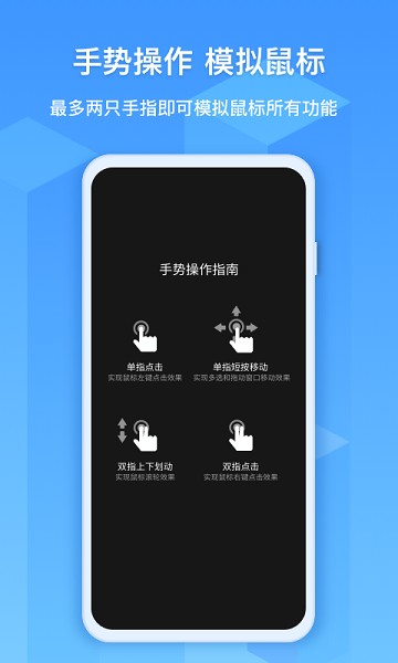 EV远程协助app图1