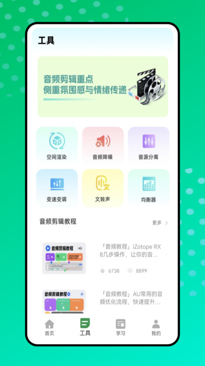小语音app图4