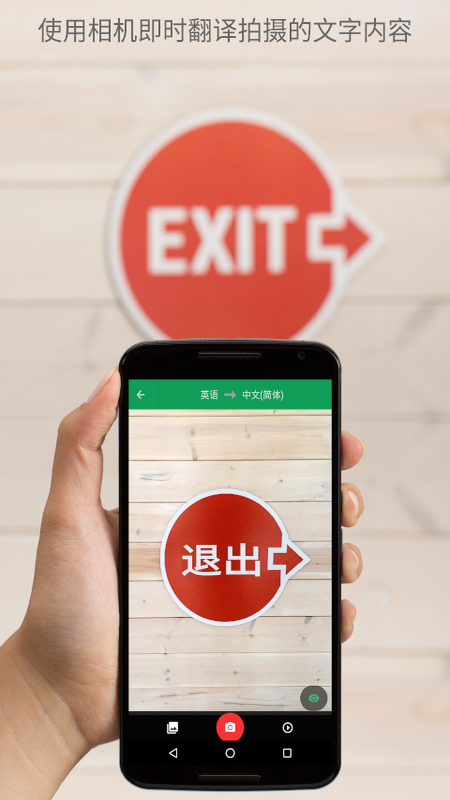 全能翻译机app图3