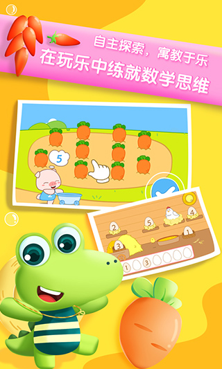 贝贝数学手机版图2
