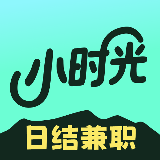 小时光兼职软件图标