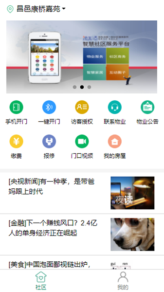 绘生活app图1