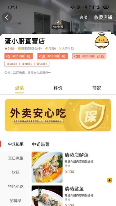 蛋小厨app图2
