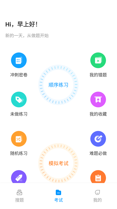 焊工考试一点通手机版图3