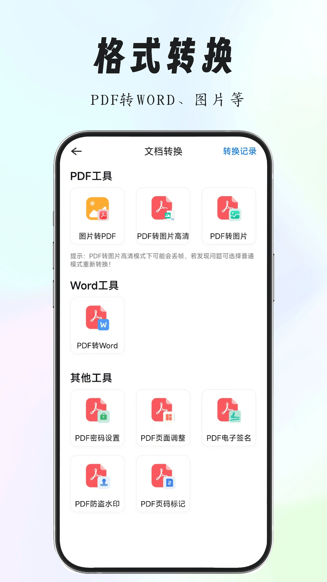 养心全能扫描专家软件
