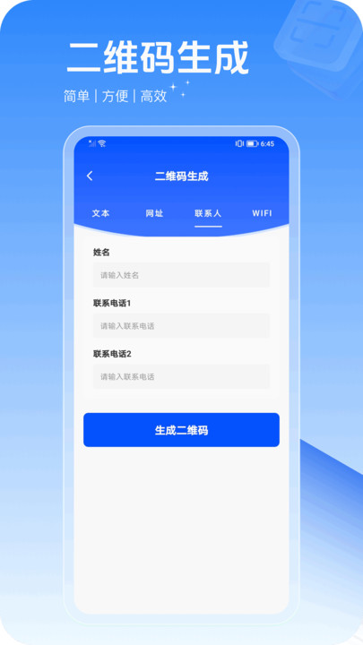 极简扫描器软件