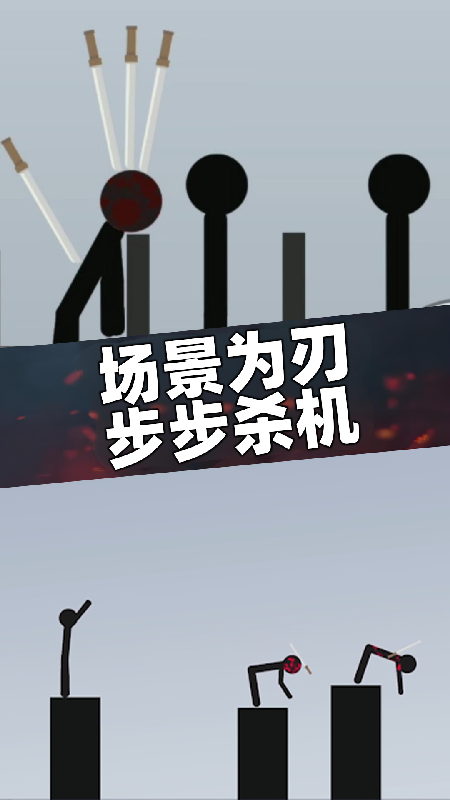 乱剑飞刀游戏图2