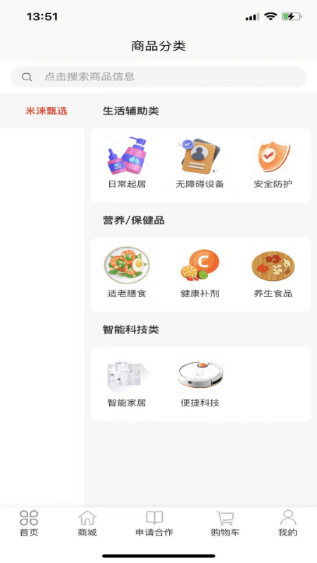 米涞365app图1