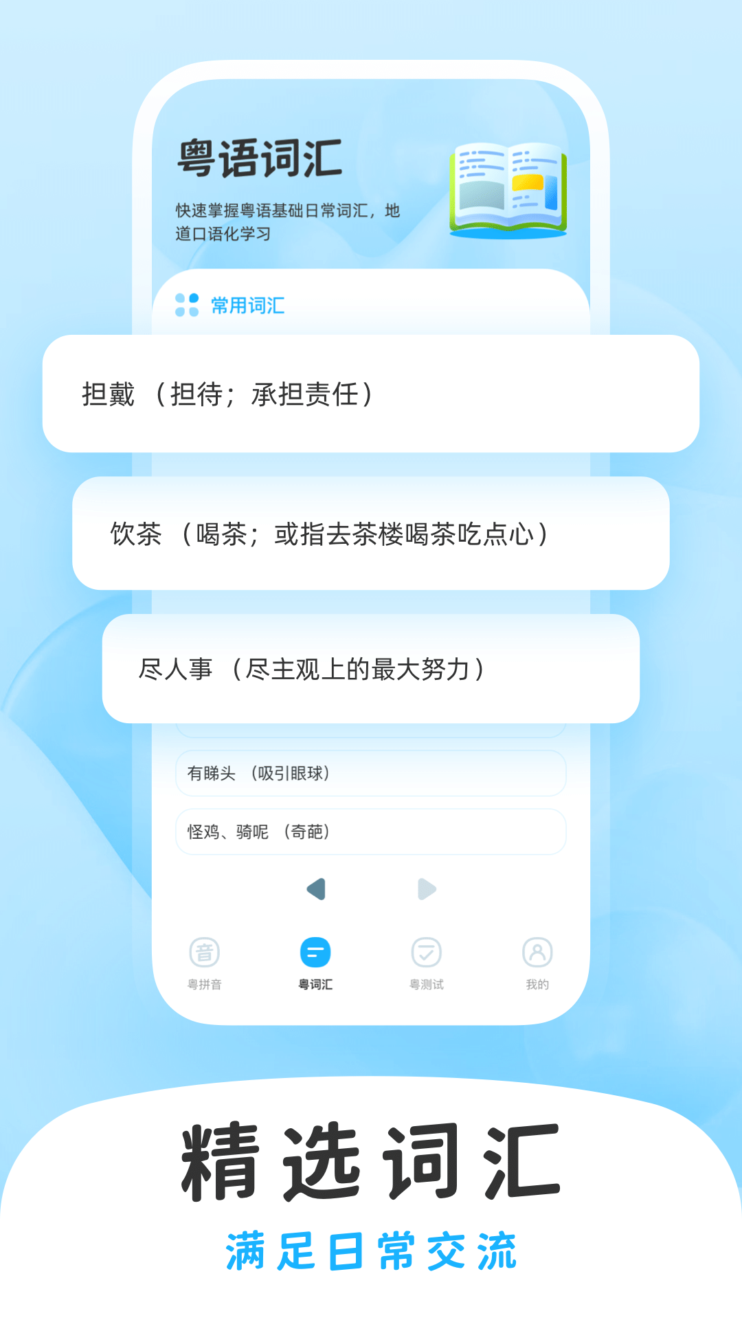 学白话app图1