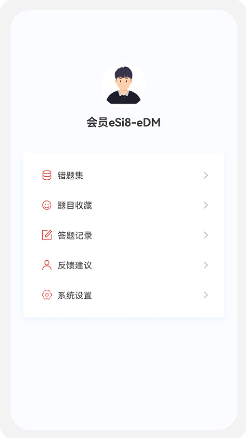 咨询工程师原题库app图3