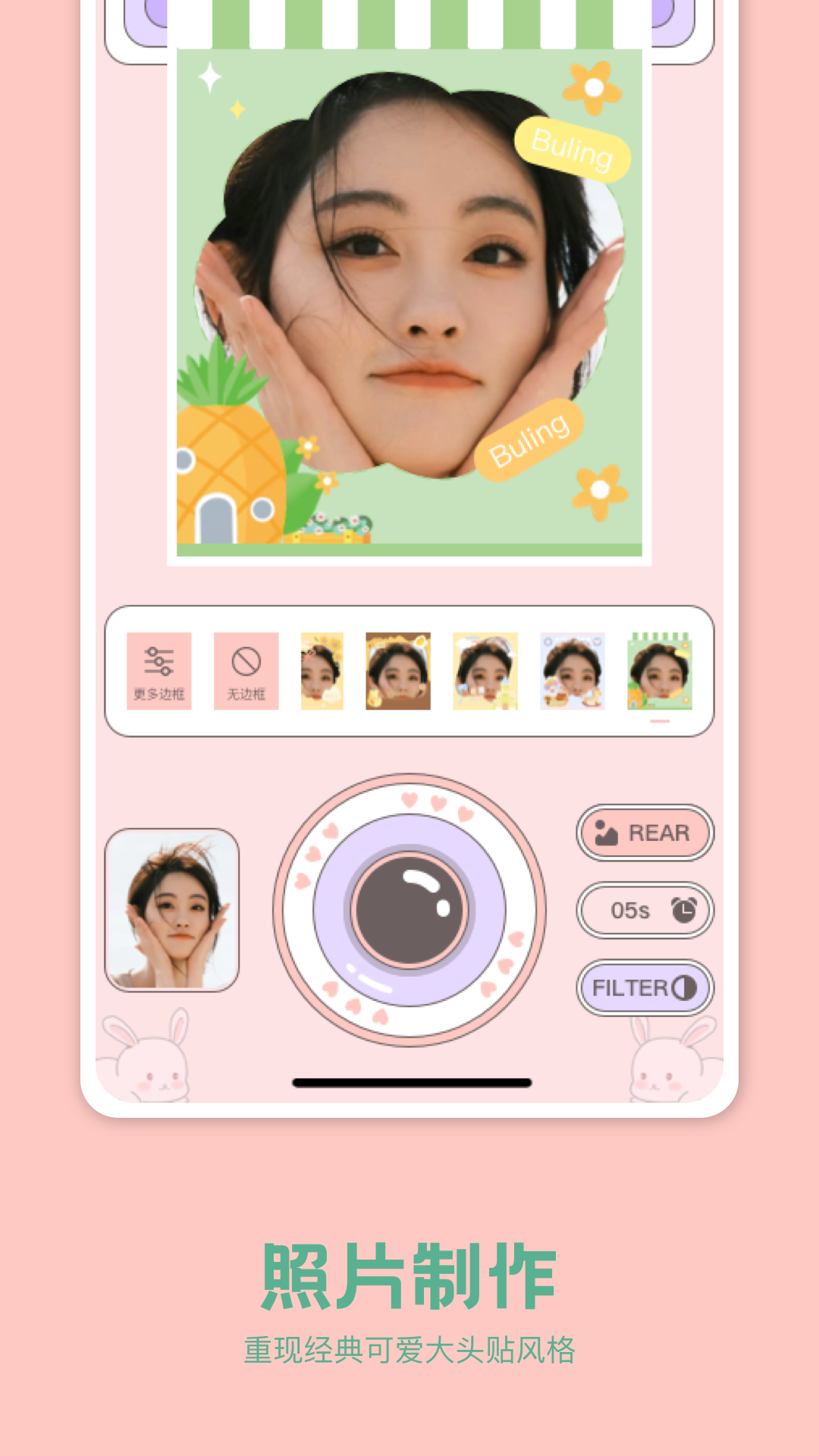 重塑相机app图1