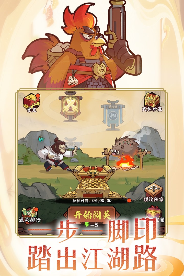 调皮小动物九游版图1