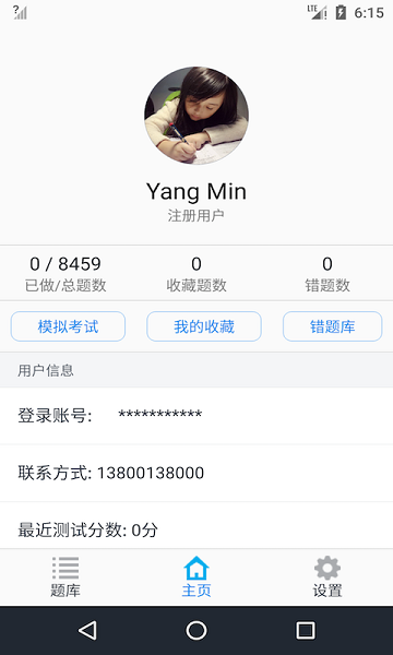 电力安规题库app图1