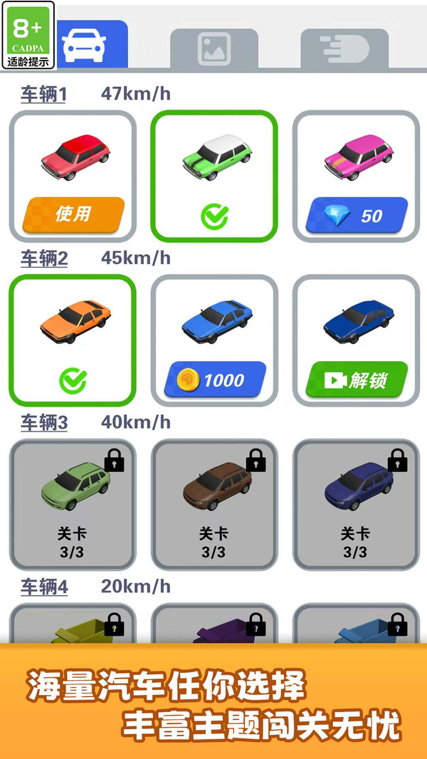 解压闯闯关游戏图4