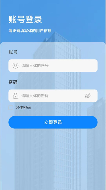 格原慧办安卓版图2