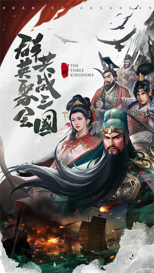 欢乐战三国图3