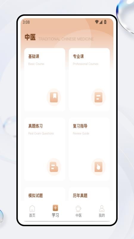电子书包app图1