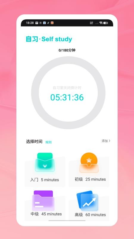 天天打卡跳绳app