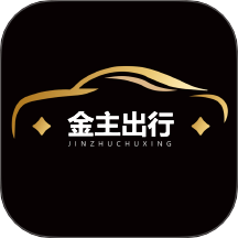 金主出行软件图标