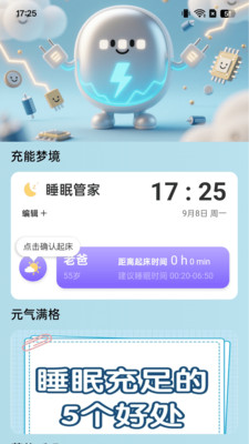 秒充电力宝手机版图3