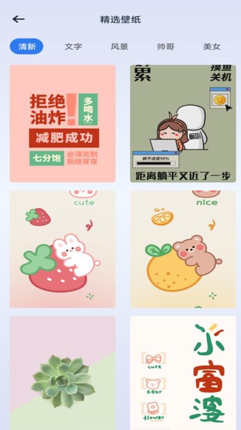 一键手机锁屏软件图3