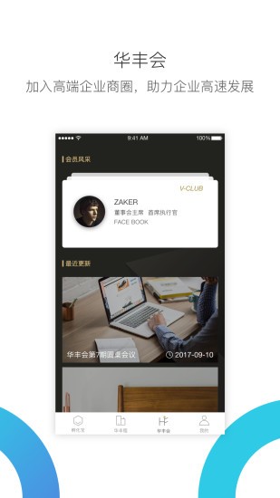 华丰租app图2