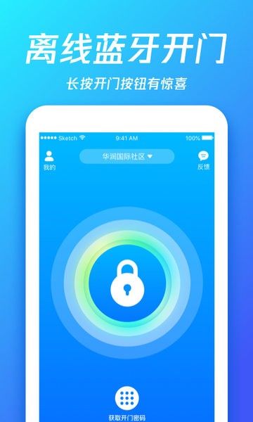 够近物联app图1