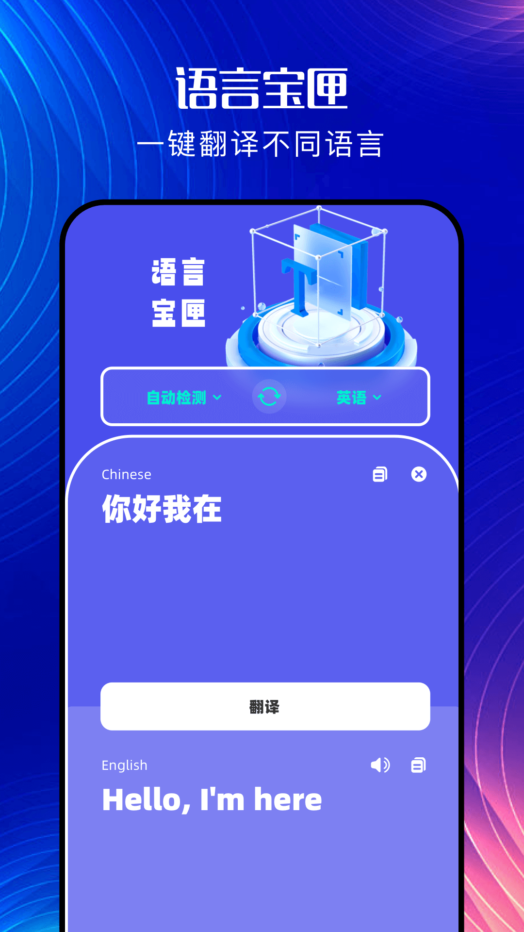 韩文翻译器app