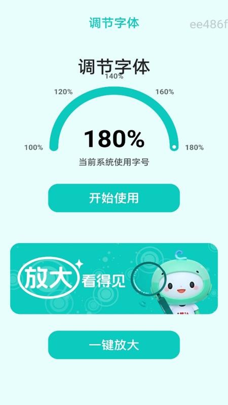 放大镜很清楚app图1