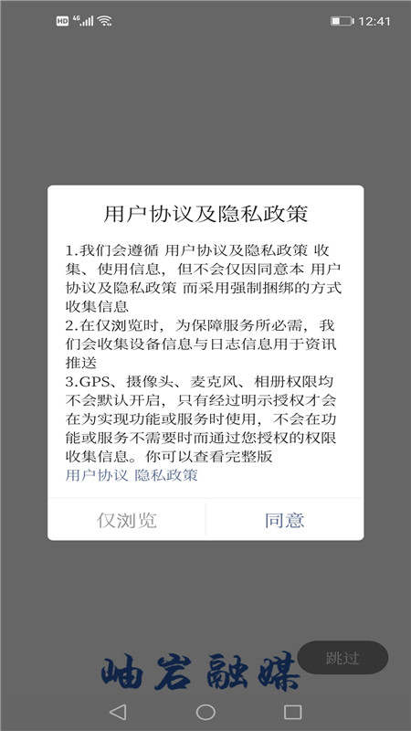 秀岫岩官网版图4