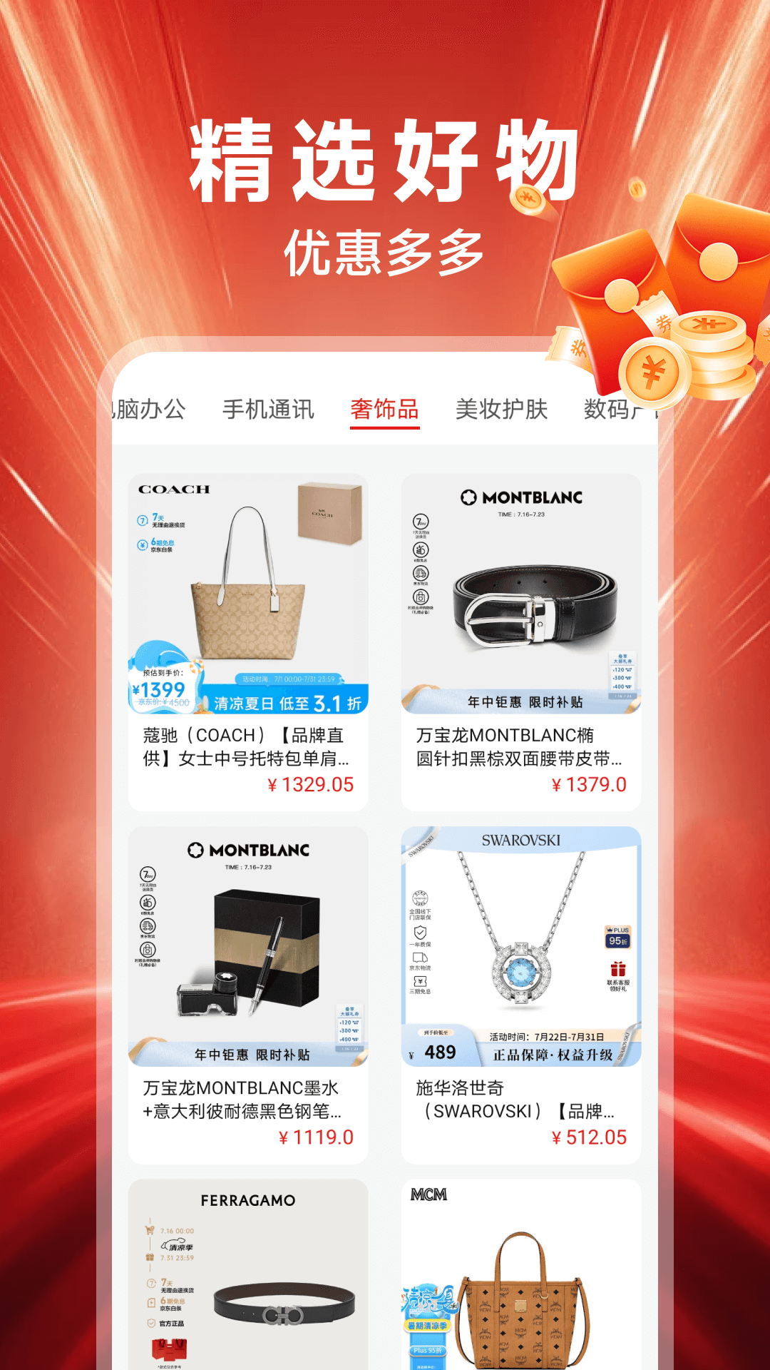 168工厂直销软件图4