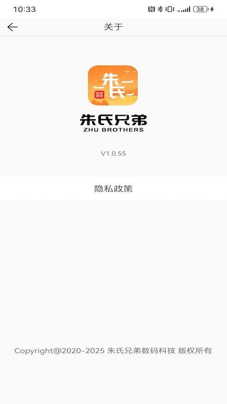 朱氏兄弟app图3