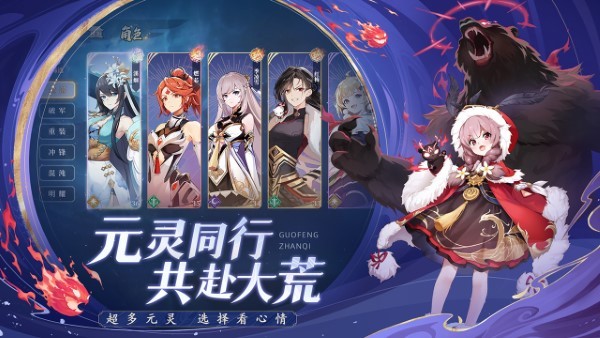 弈山海手游图3