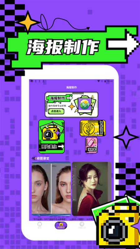 海报工厂pro软件图3