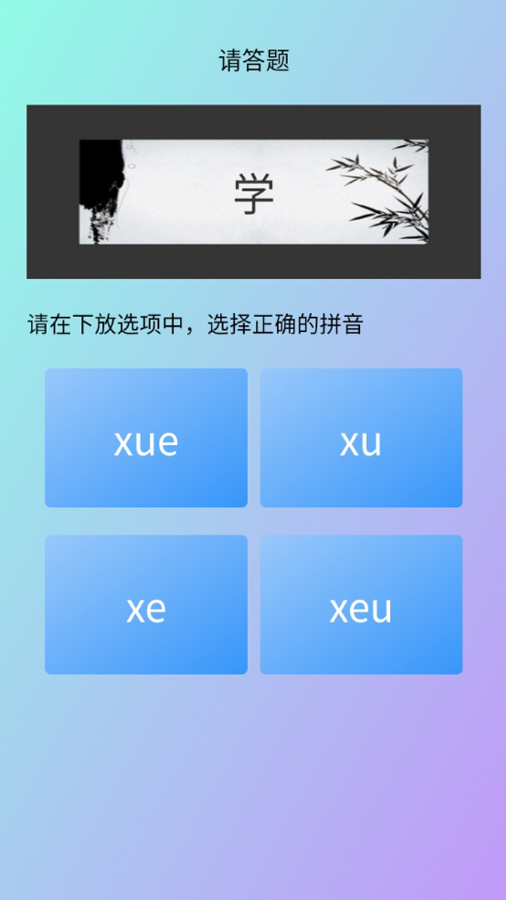 状元奇才游戏图1