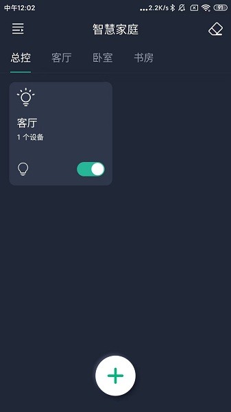 夜灯app图1
