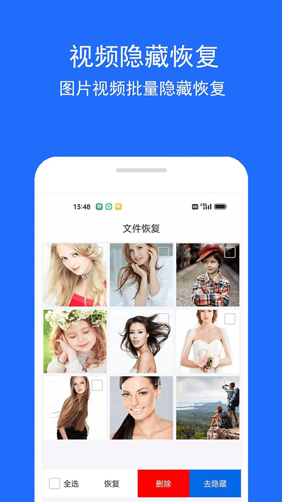 视频恢复精灵app图2