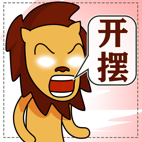 摆个故事游戏图标