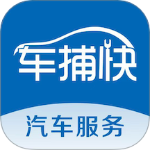 车捕快app图标