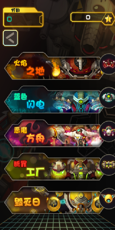 银河星战王游戏