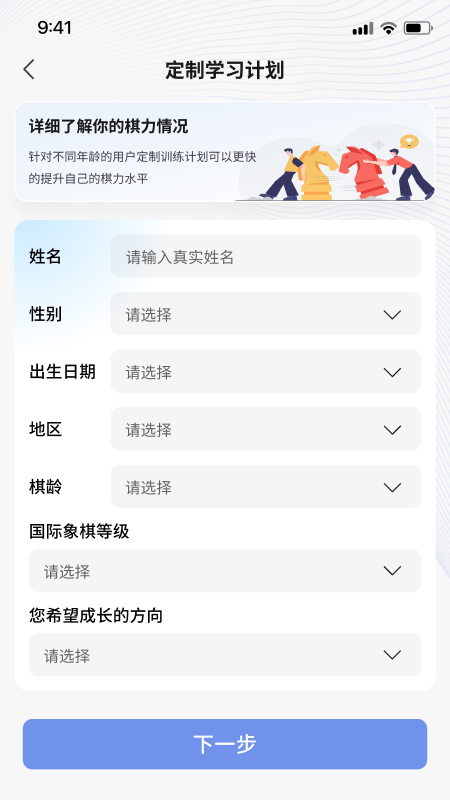 超玥国象软件