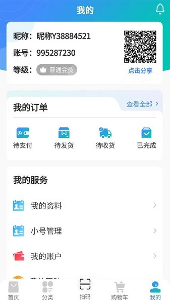悦目徽商app图2